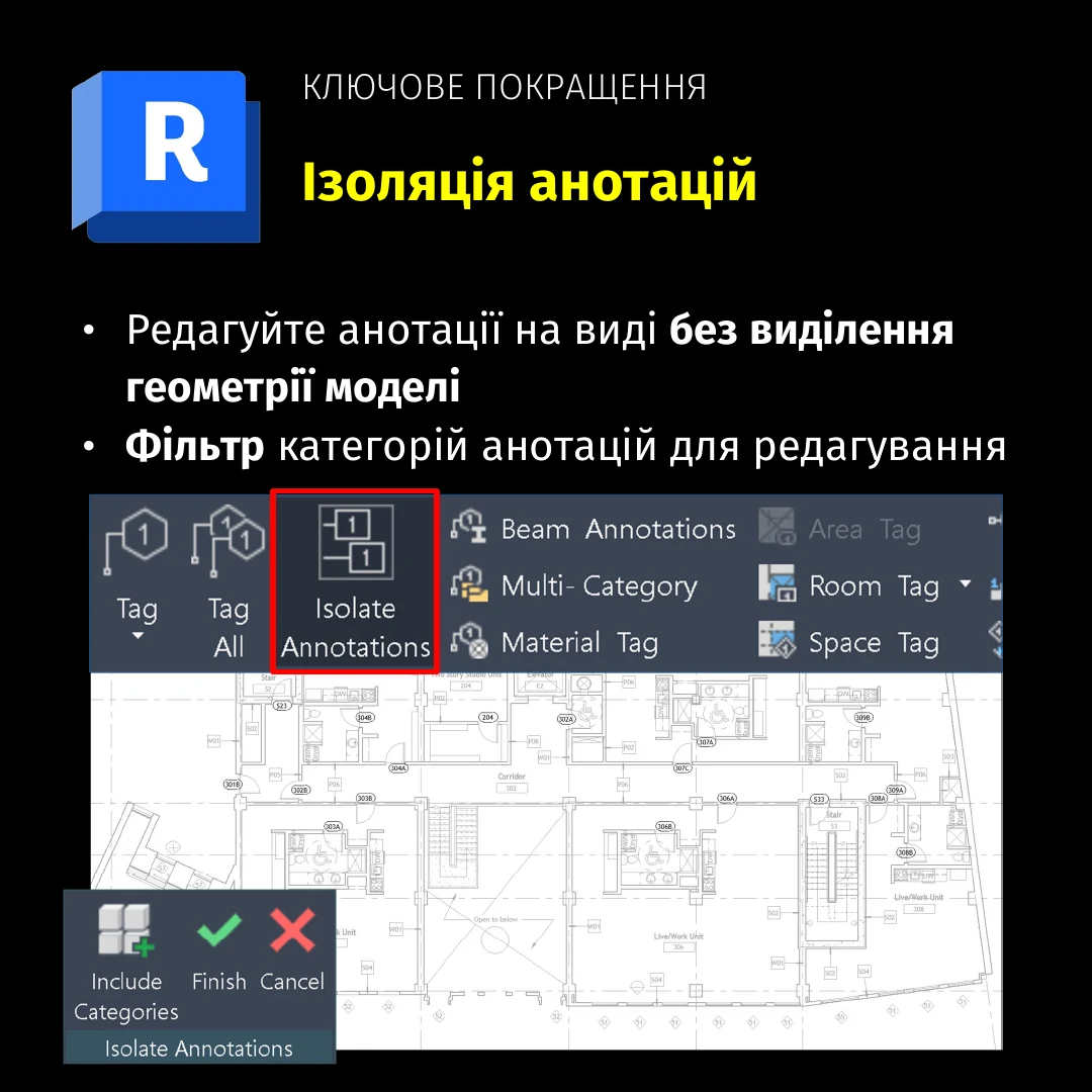 Revit 2027.3: ізоляція анотацій