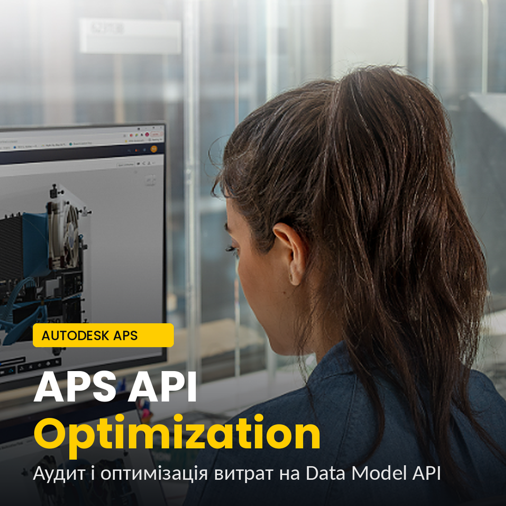 Аудит та оптимізація Autodesk Platform Services (APS API Optimization)